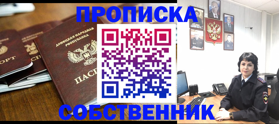 временная регистрация для школы в Ульяновской области