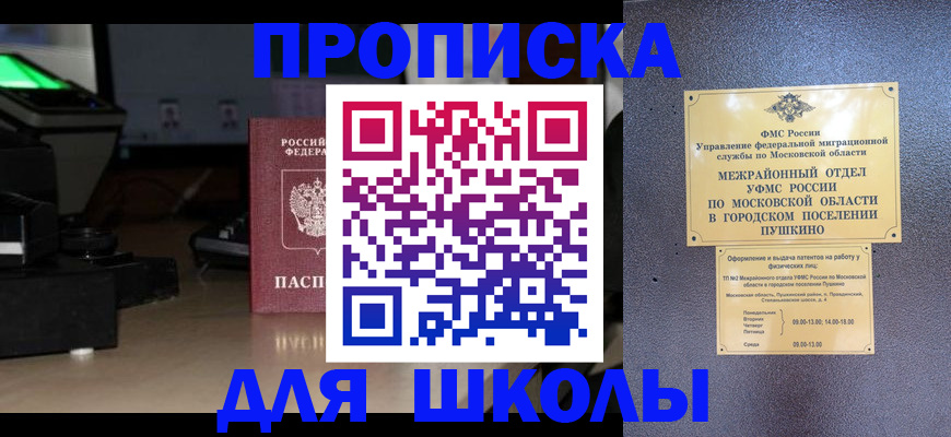 временная регистрация для всех в Ульяновской области