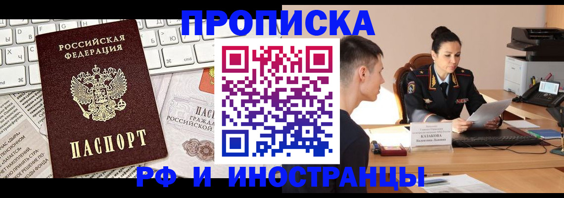прописка для военкомата в Ульяновской области